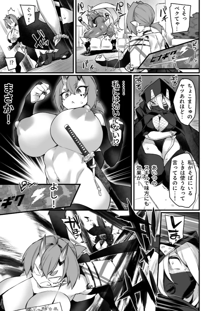 ワールドぺ二シング ~ふたなりレアち〇ぽで無双する~ 2 Page.13