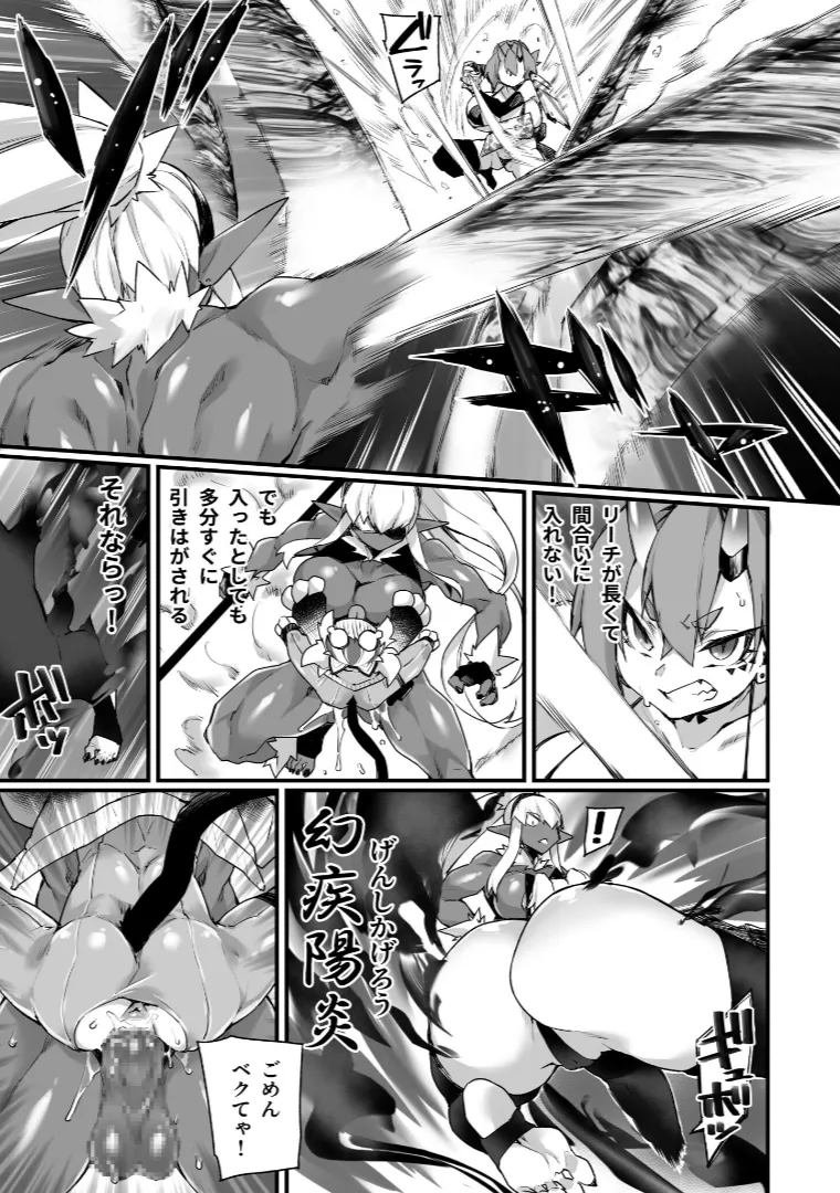 ワールドぺ二シング ~ふたなりレアち〇ぽで無双する~ 2 Page.15