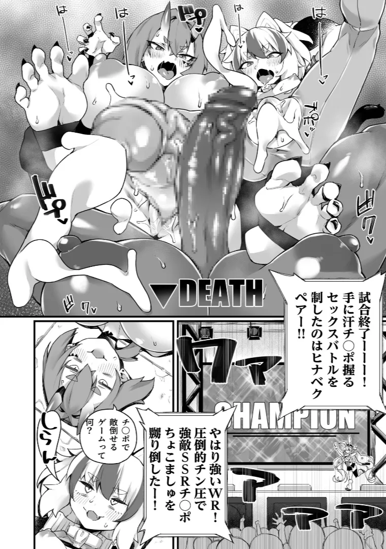 ワールドぺ二シング ~ふたなりレアち〇ぽで無双する~ 2 Page.24