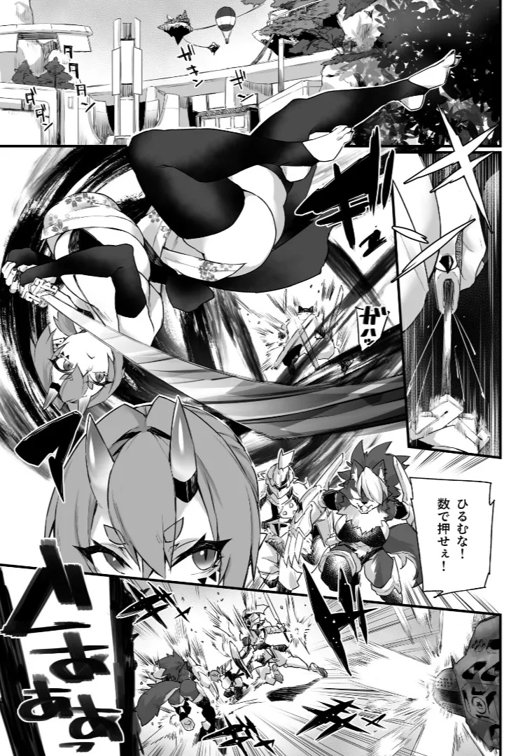 ワールドぺ二シング ~ふたなりレアち〇ぽで無双する~ 2 Page.3