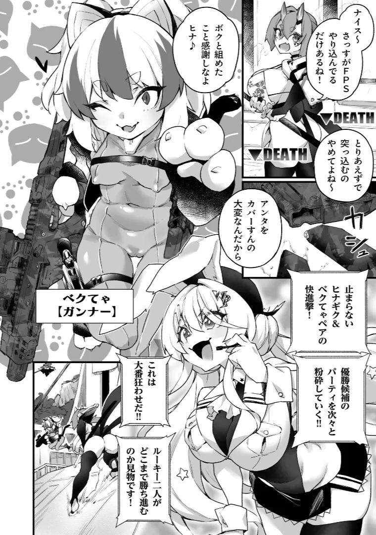 ワールドぺ二シング ~ふたなりレアち〇ぽで無双する~ 2 Page.4