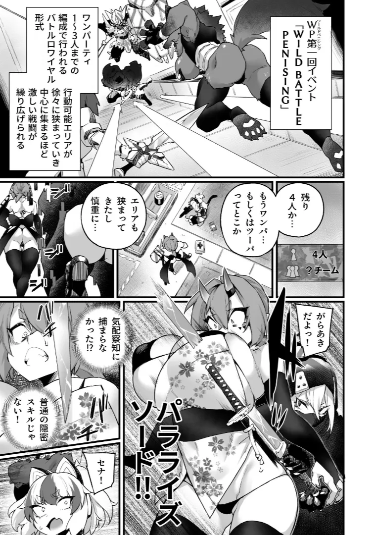 ワールドぺ二シング ~ふたなりレアち〇ぽで無双する~ 2 Page.5