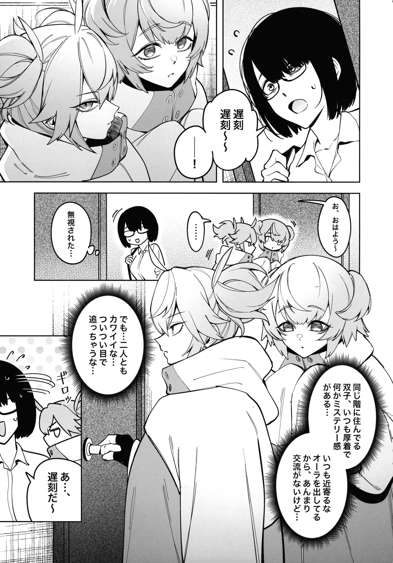 お隣さんは闇組織に肉体改造された元正義戦隊メンバーでした Page.5