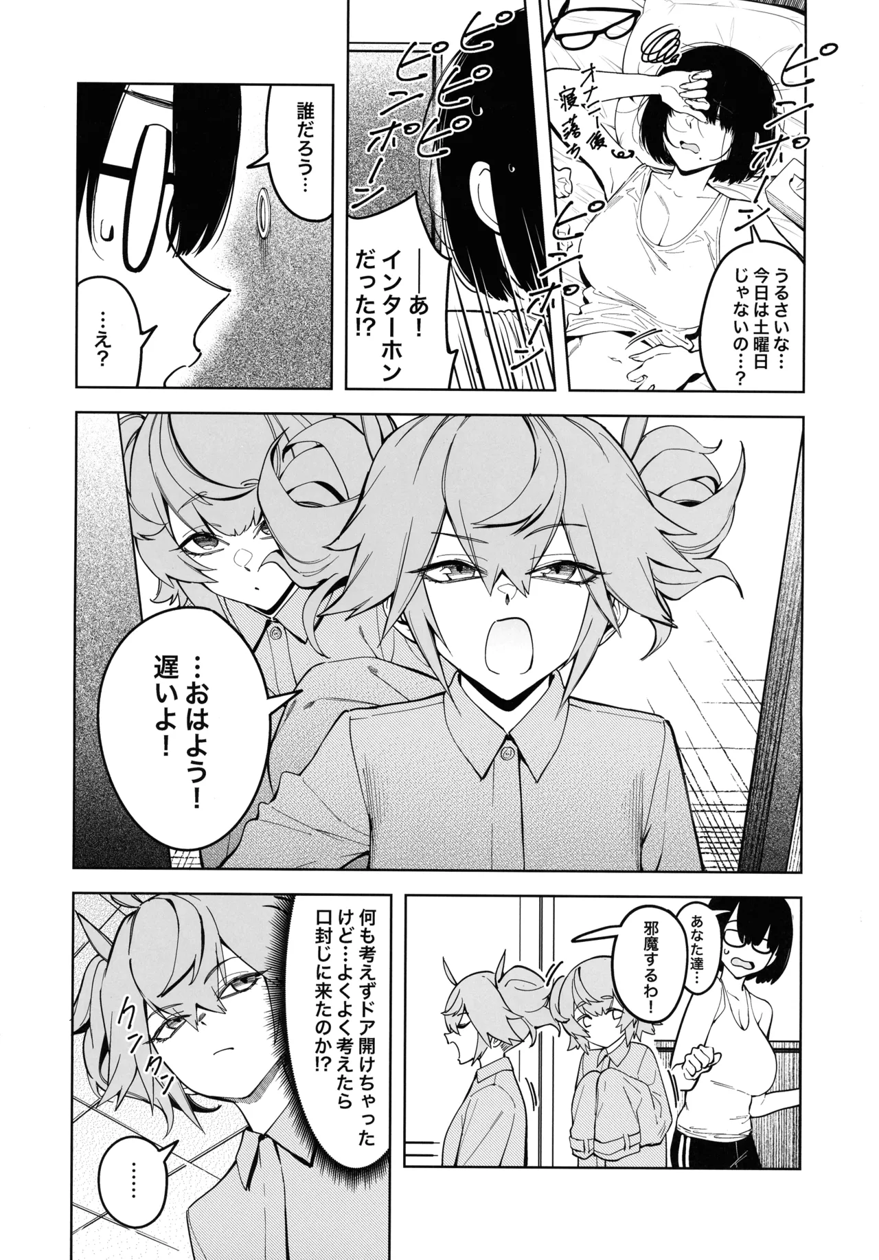 お隣さんは闇組織に肉体改造された元正義戦隊メンバーでした Page.8