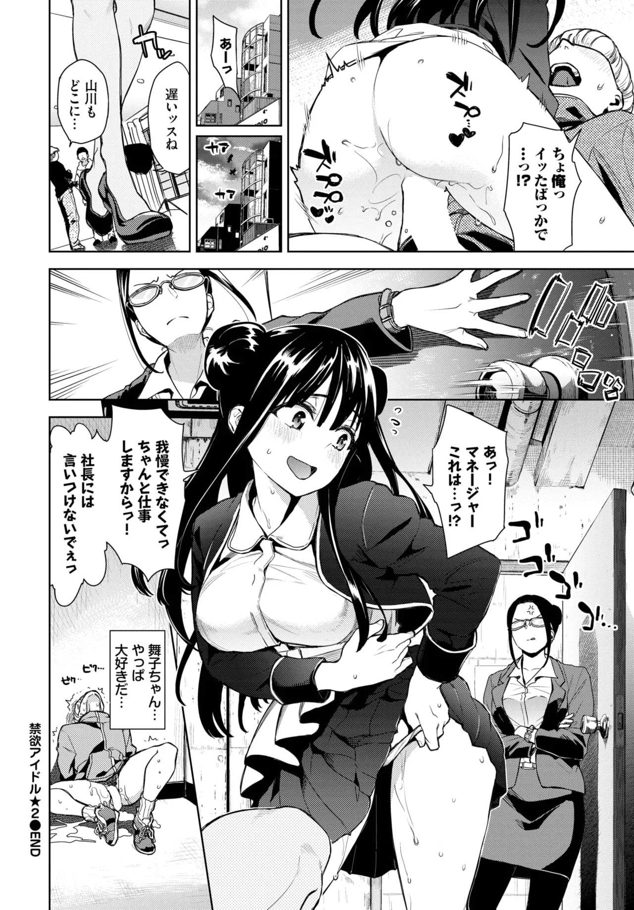 COMIC BAVEL 2025年5月号 Page.100