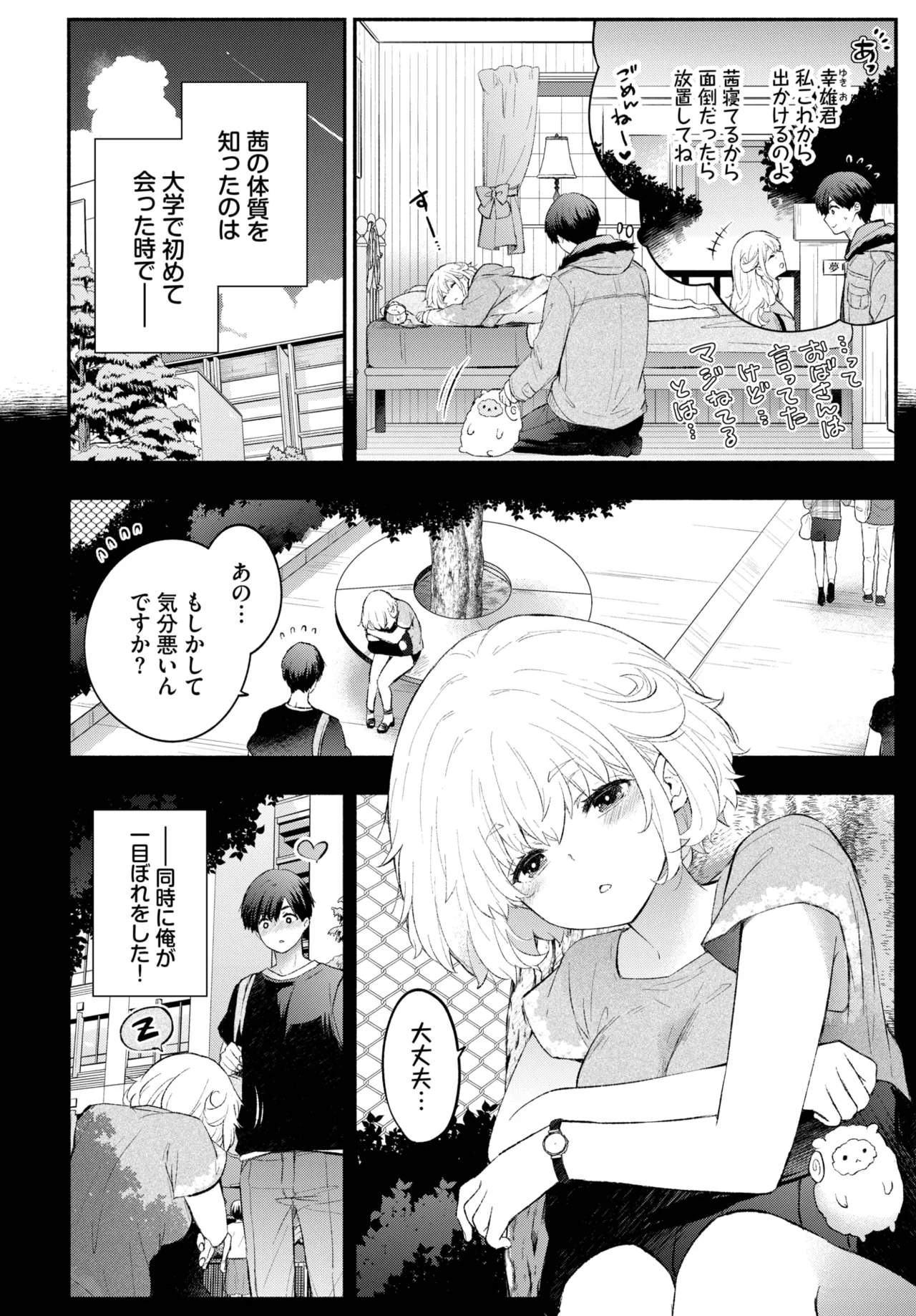 COMIC BAVEL 2025年5月号 Page.102