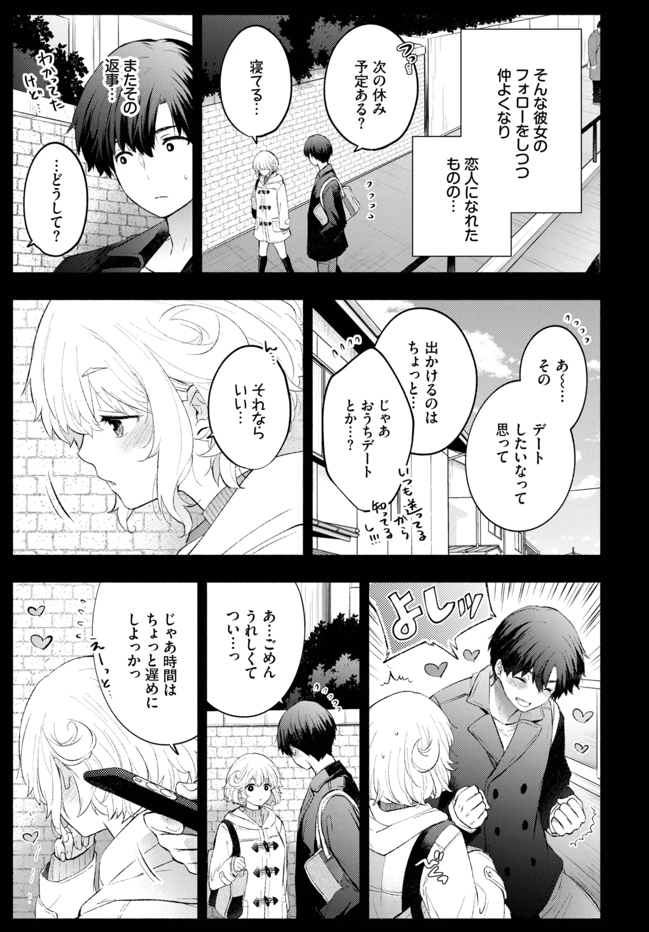 COMIC BAVEL 2025年5月号 Page.103
