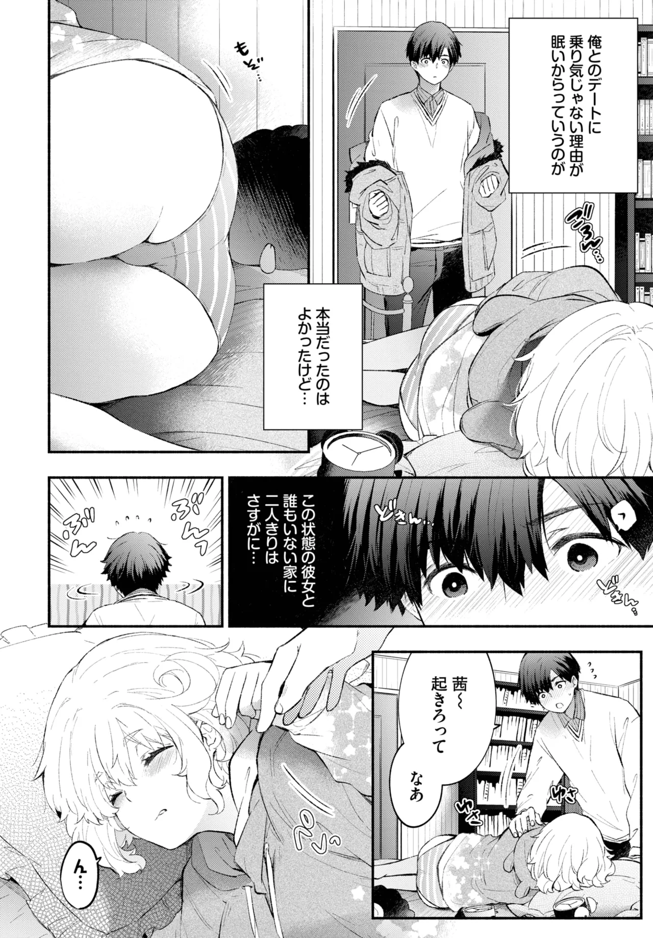 COMIC BAVEL 2025年5月号 Page.104