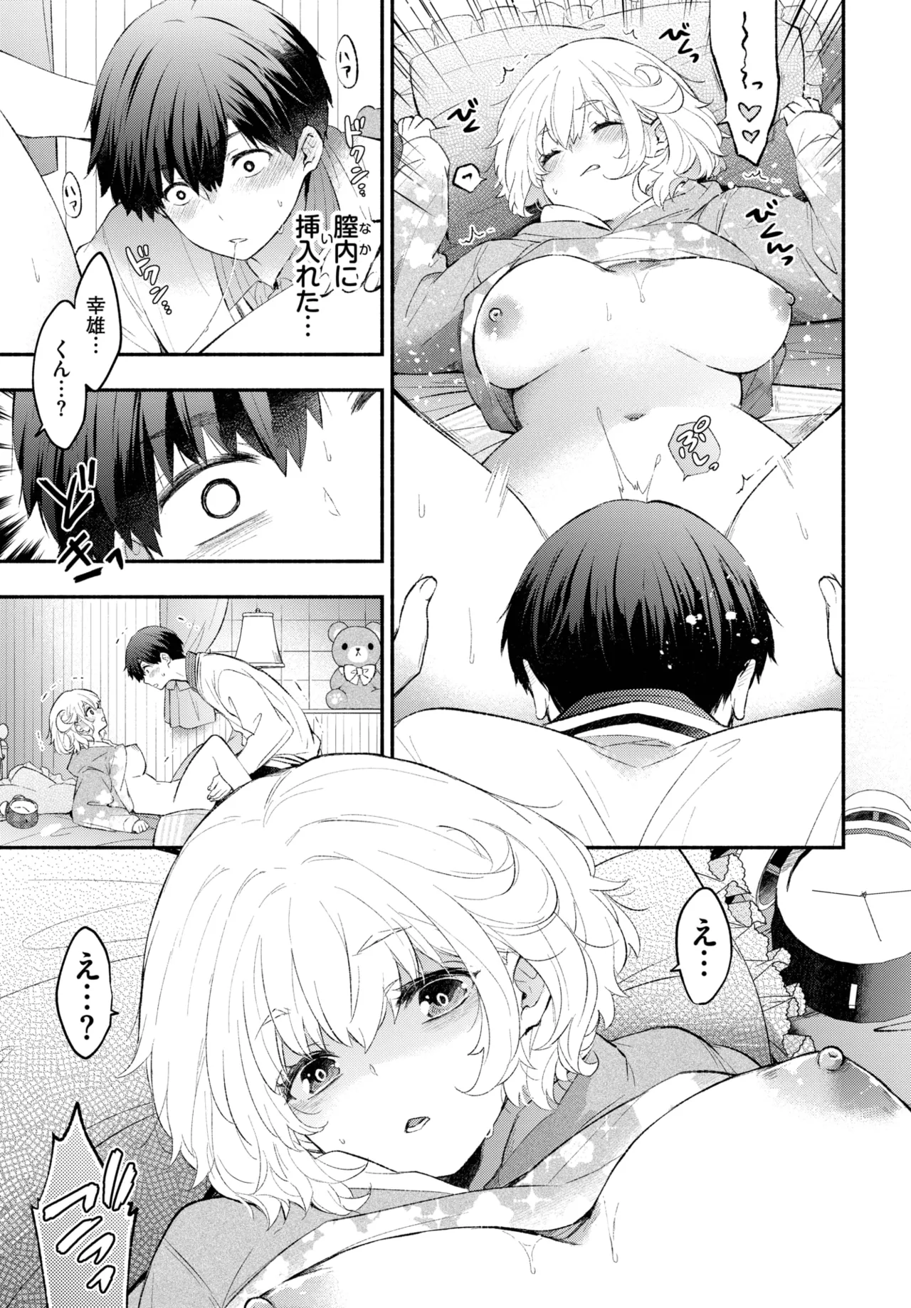 COMIC BAVEL 2025年5月号 Page.113