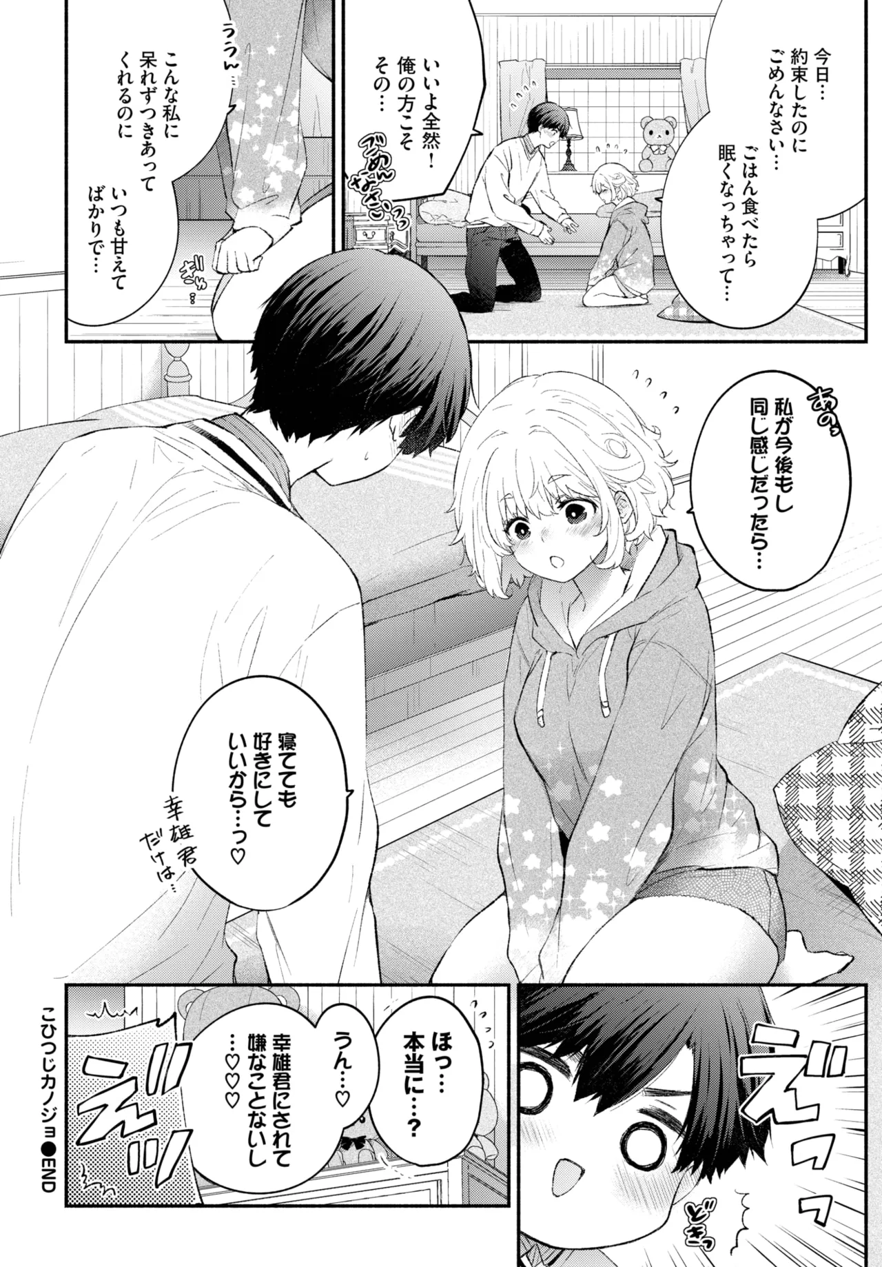 COMIC BAVEL 2025年5月号 Page.124