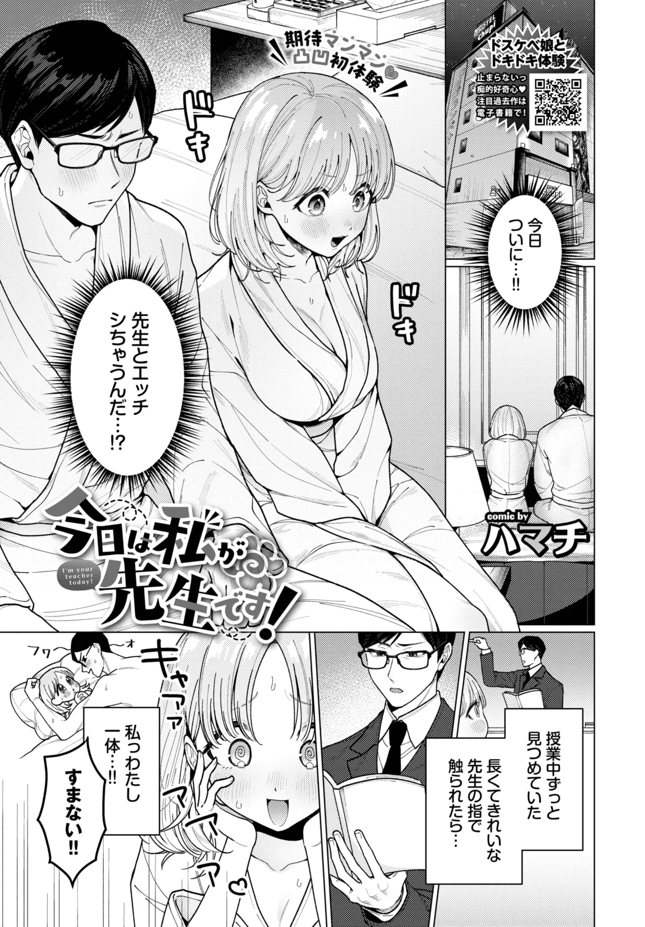 COMIC BAVEL 2025年5月号 Page.125