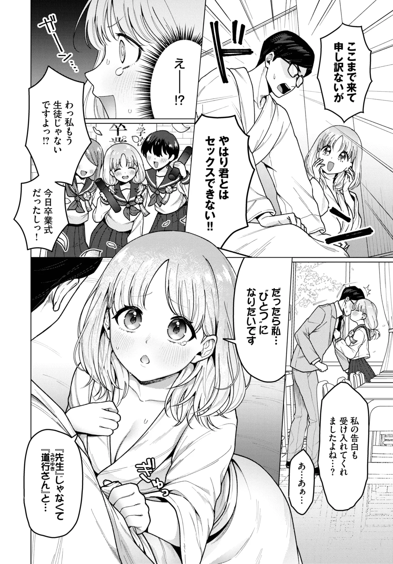 COMIC BAVEL 2025年5月号 Page.126