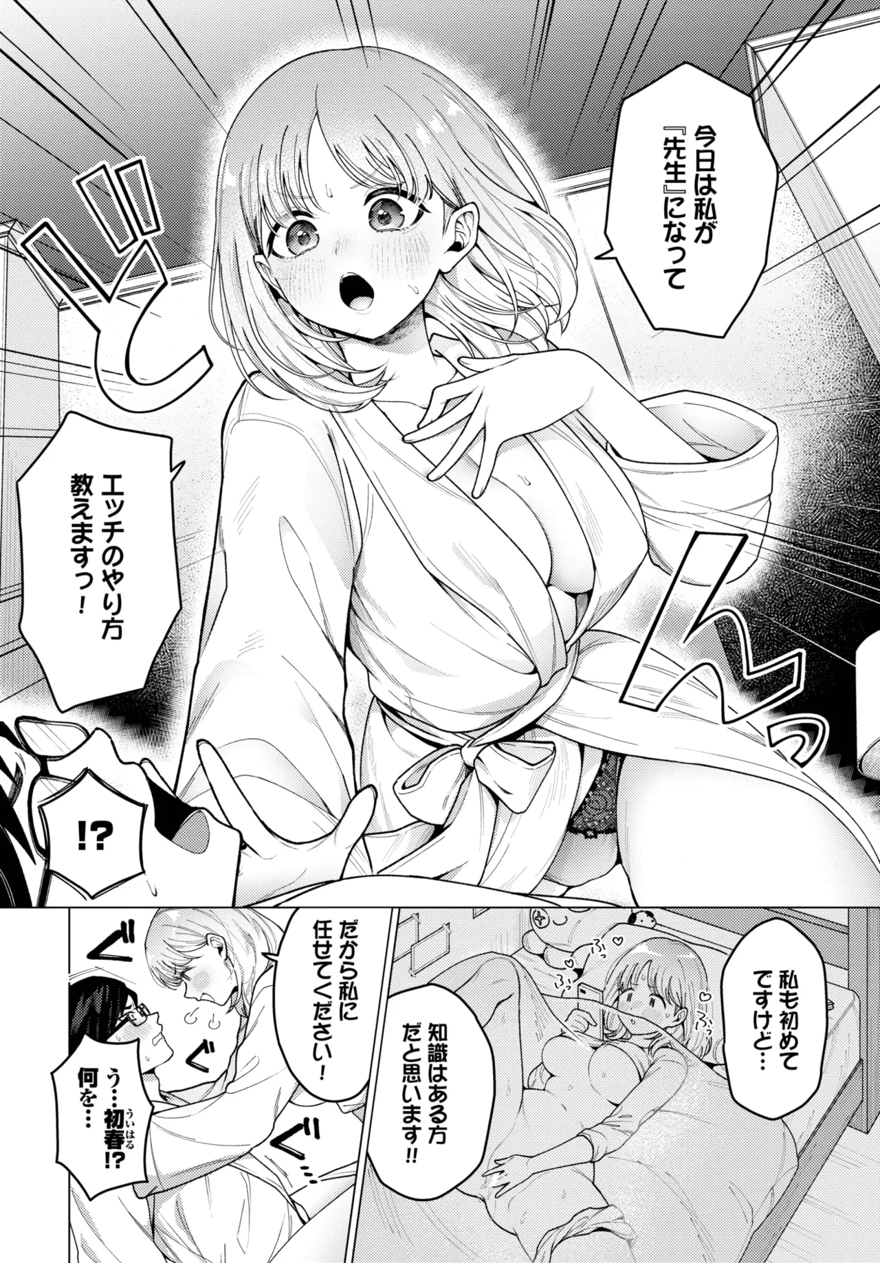 COMIC BAVEL 2025年5月号 Page.128