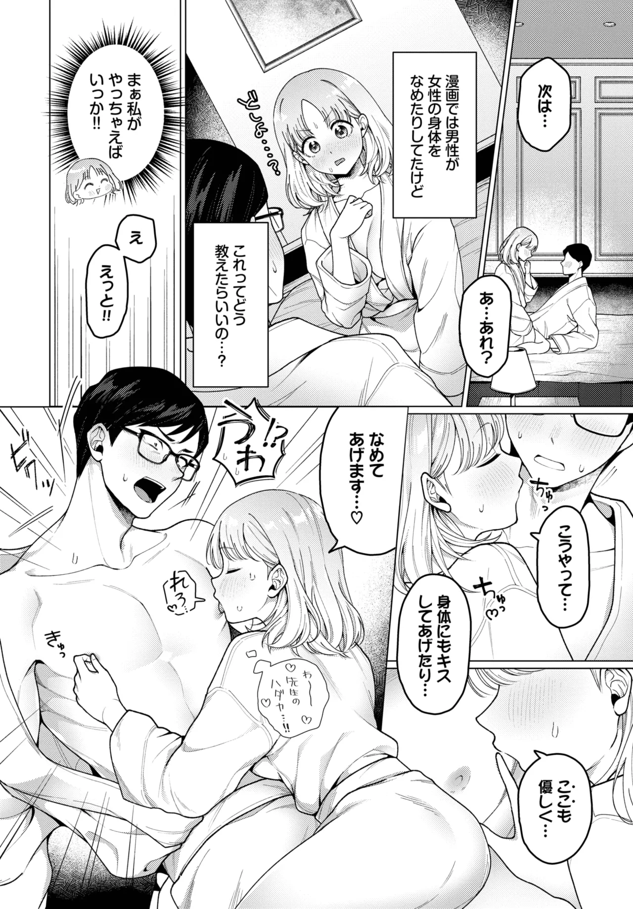 COMIC BAVEL 2025年5月号 Page.130