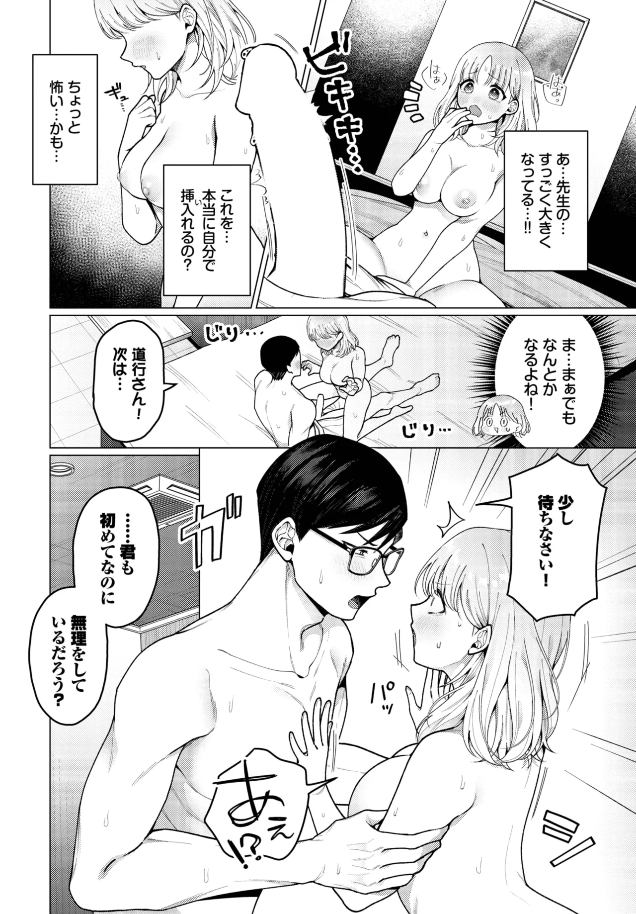 COMIC BAVEL 2025年5月号 Page.136