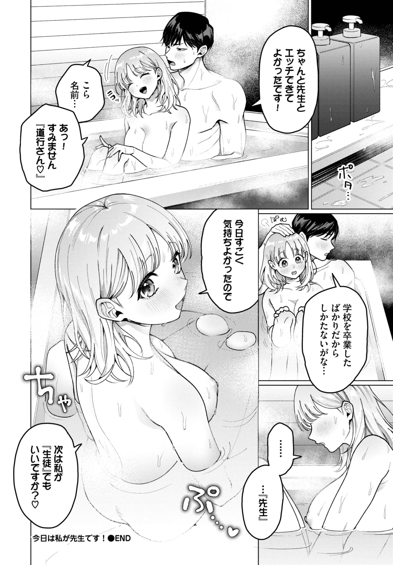 COMIC BAVEL 2025年5月号 Page.148