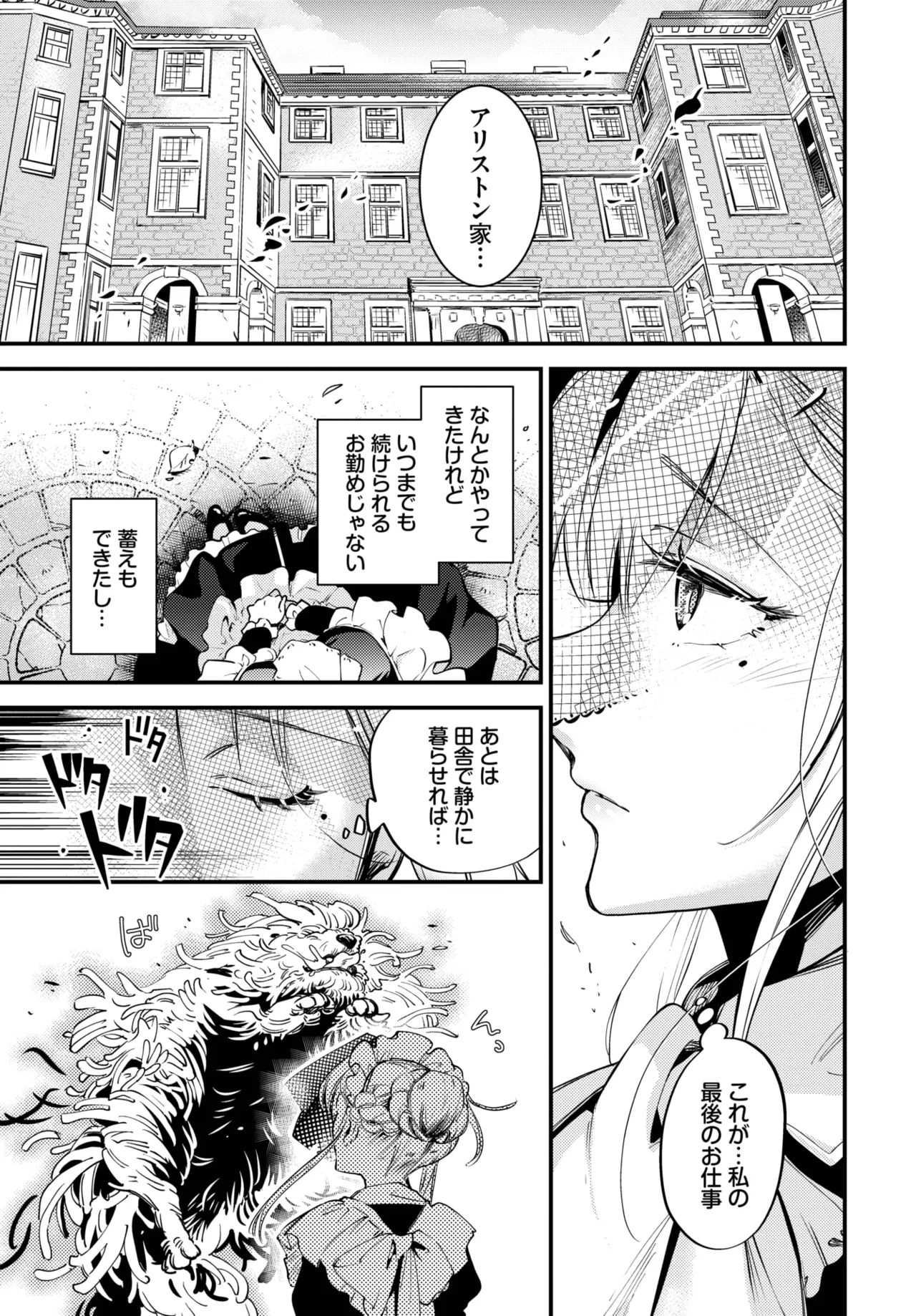 COMIC BAVEL 2025年5月号 Page.151