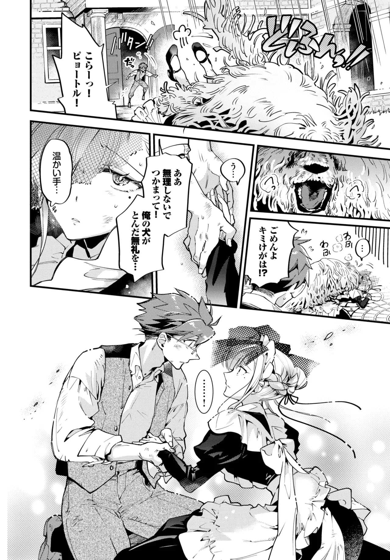 COMIC BAVEL 2025年5月号 Page.152
