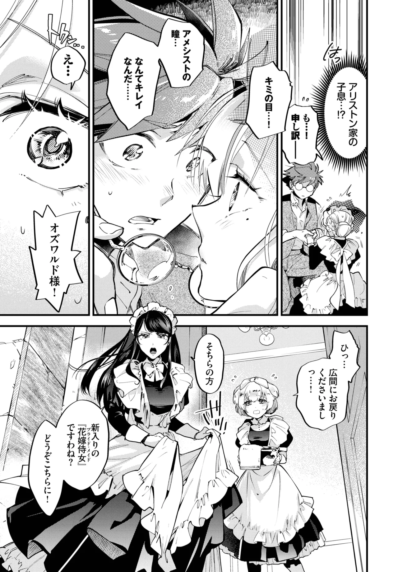 COMIC BAVEL 2025年5月号 Page.153