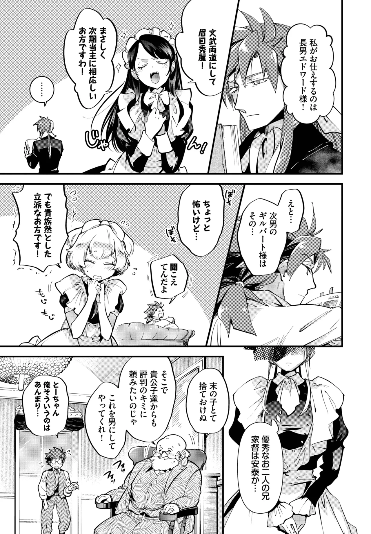 COMIC BAVEL 2025年5月号 Page.155