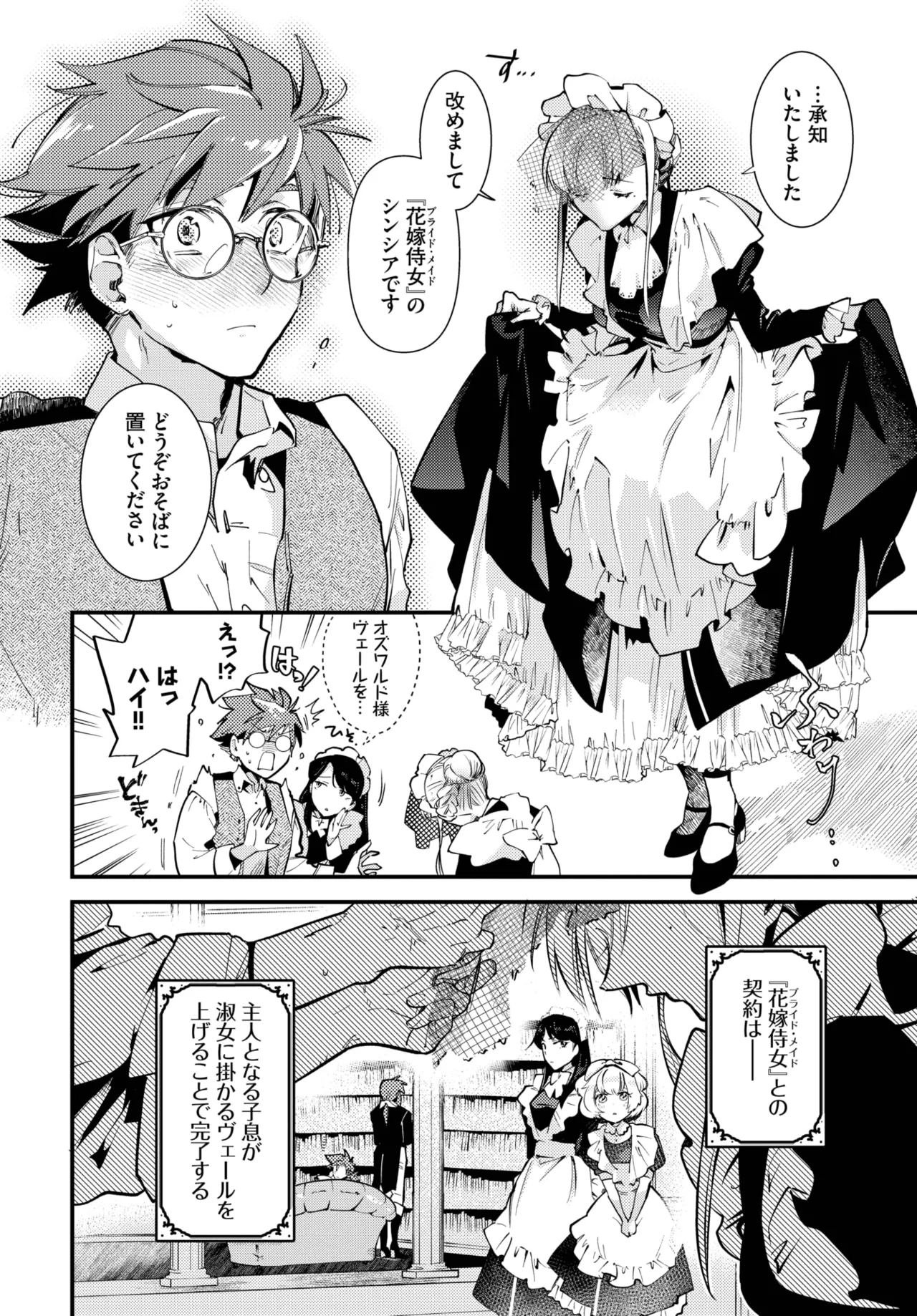 COMIC BAVEL 2025年5月号 Page.156