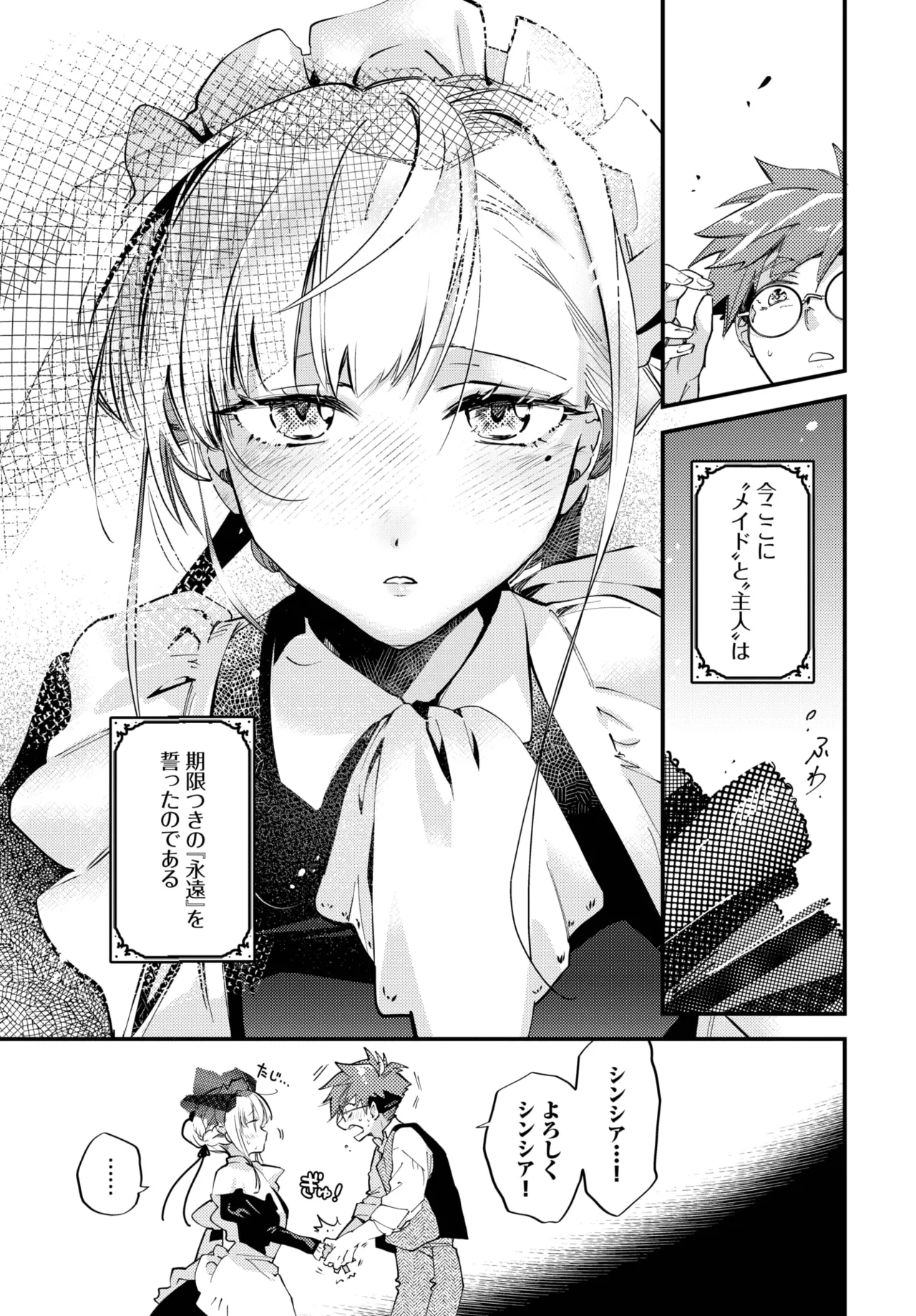 COMIC BAVEL 2025年5月号 Page.157