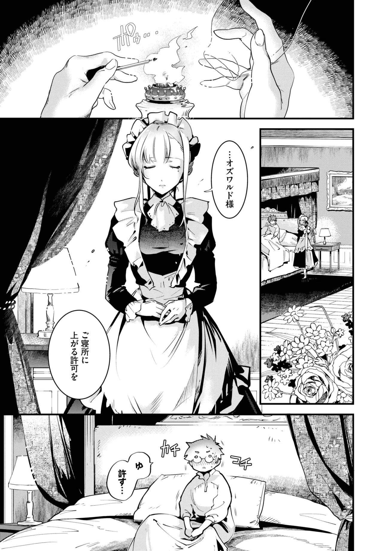 COMIC BAVEL 2025年5月号 Page.159