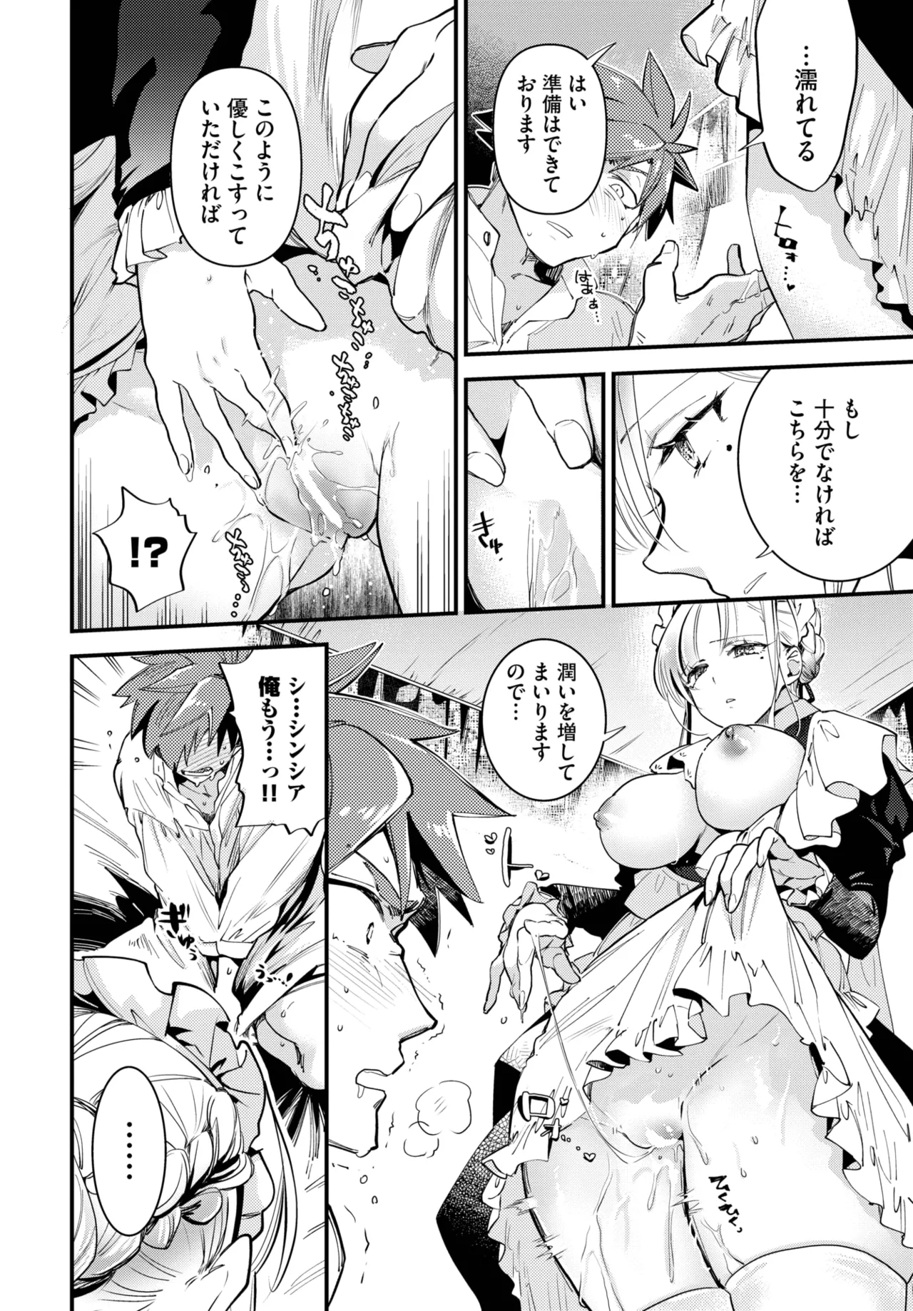 COMIC BAVEL 2025年5月号 Page.164