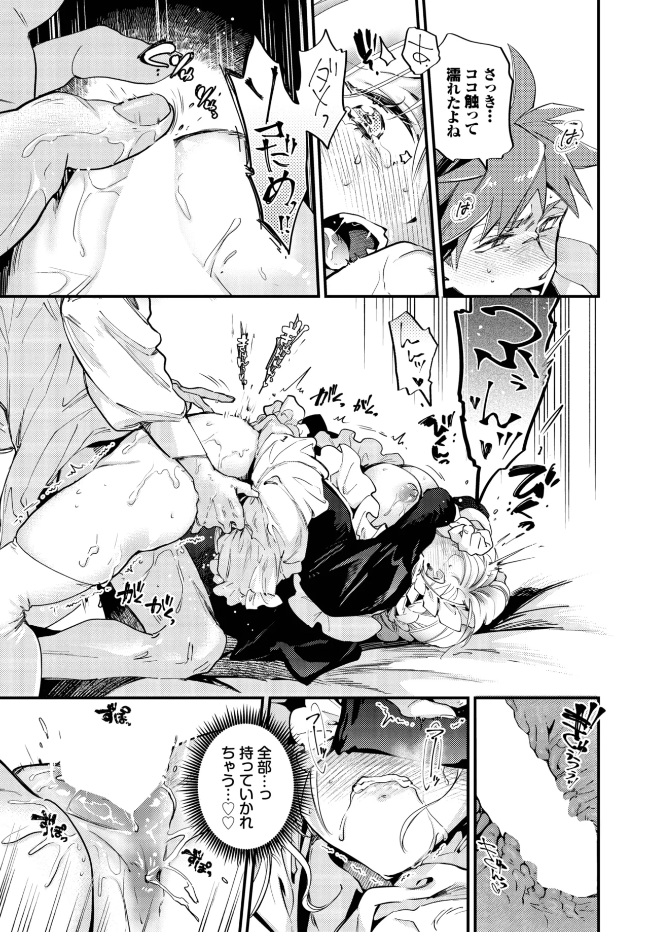 COMIC BAVEL 2025年5月号 Page.175