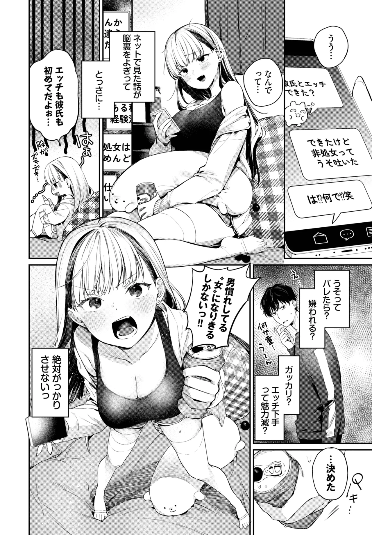 COMIC BAVEL 2025年5月号 Page.18