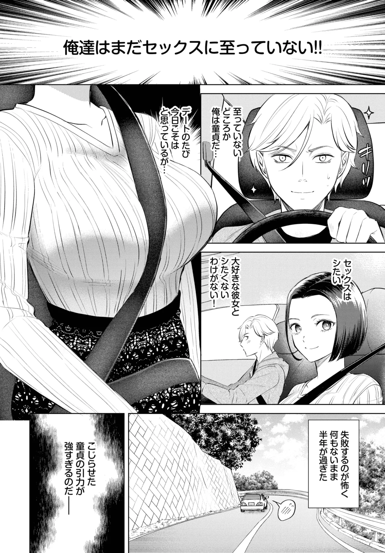 COMIC BAVEL 2025年5月号 Page.180