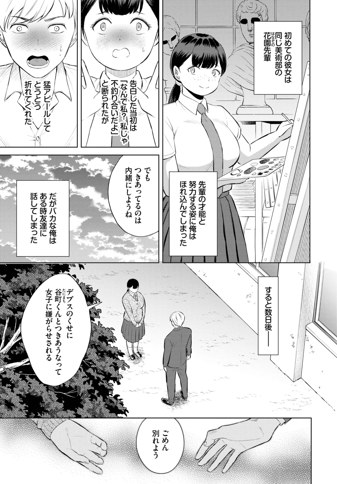 COMIC BAVEL 2025年5月号 Page.181