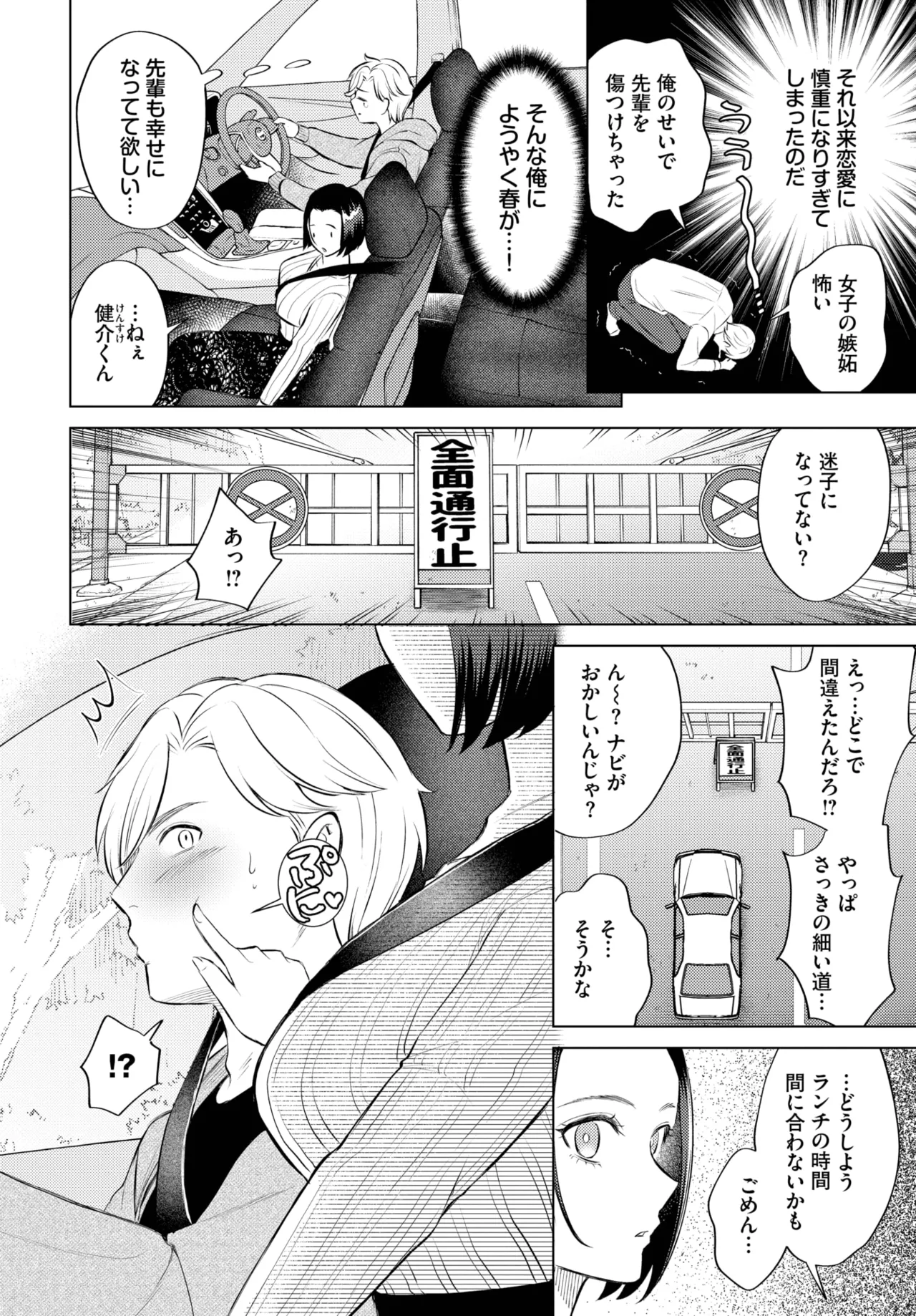 COMIC BAVEL 2025年5月号 Page.182