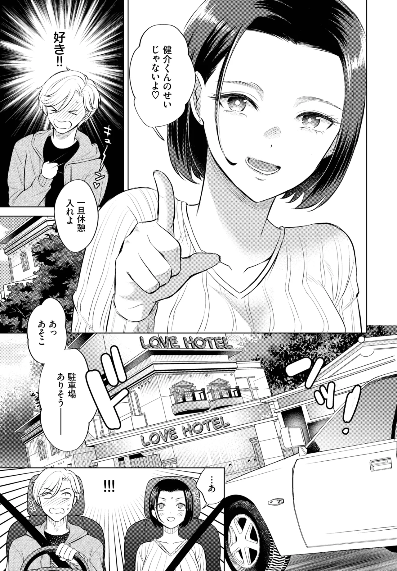 COMIC BAVEL 2025年5月号 Page.183