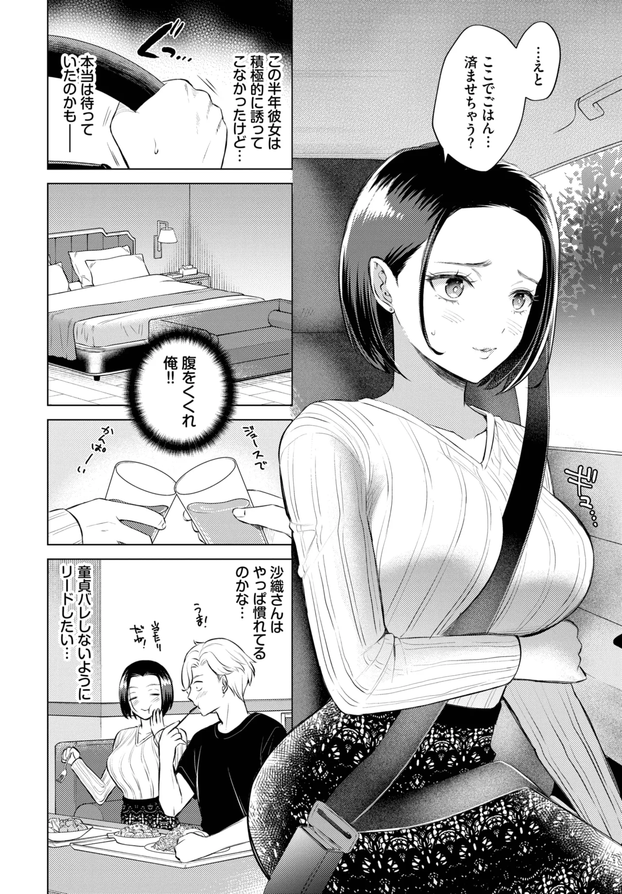 COMIC BAVEL 2025年5月号 Page.184