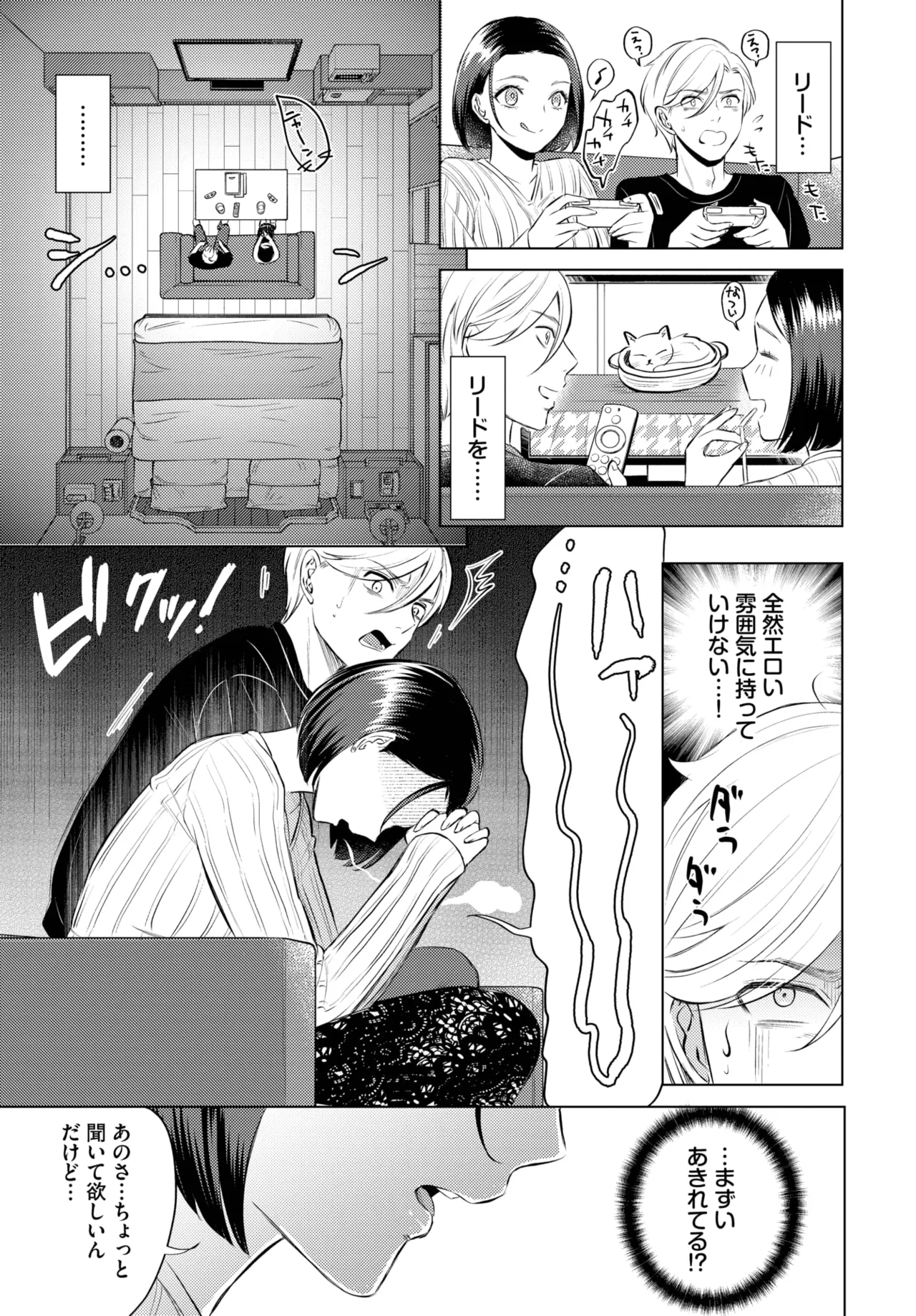 COMIC BAVEL 2025年5月号 Page.185