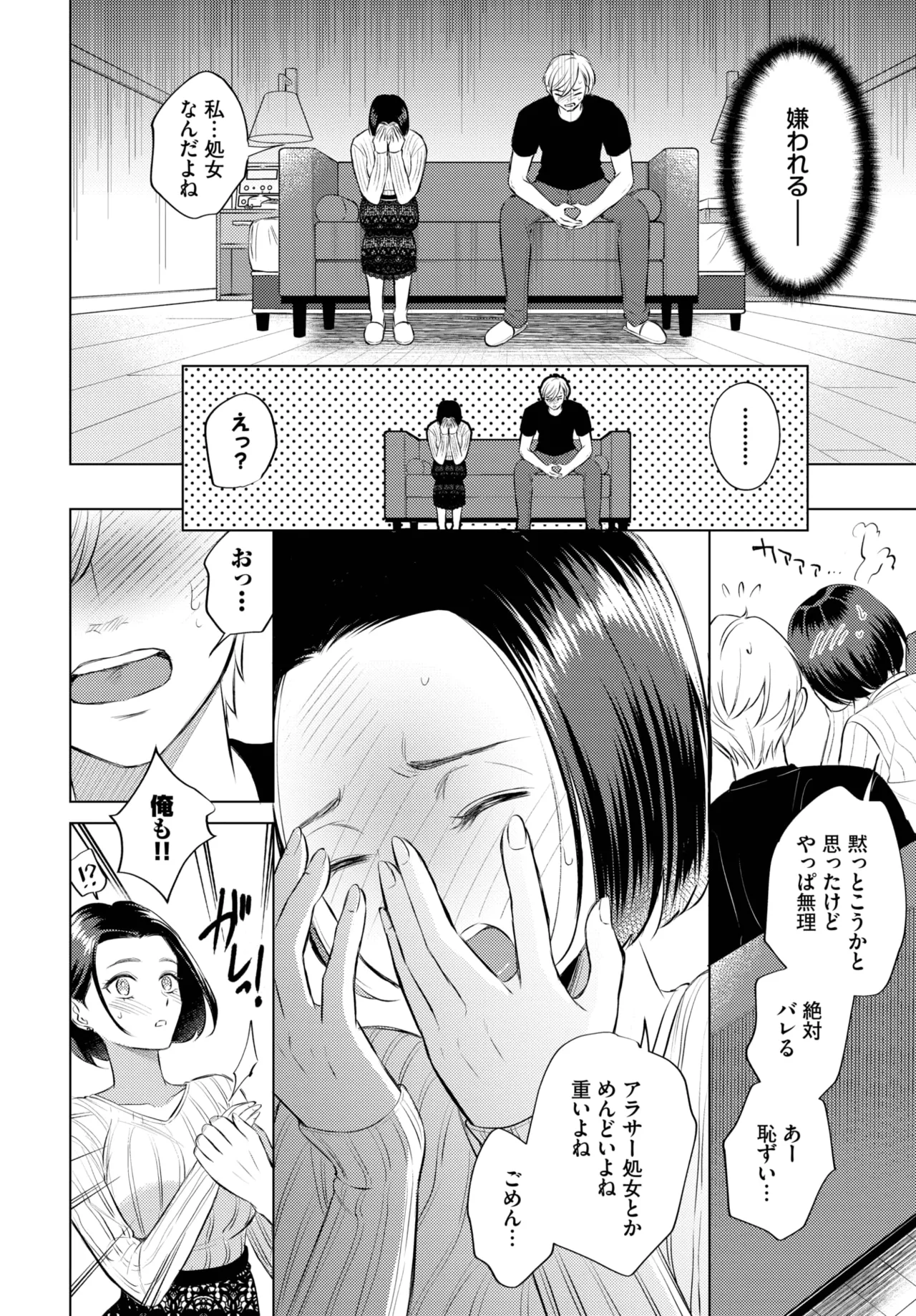 COMIC BAVEL 2025年5月号 Page.186