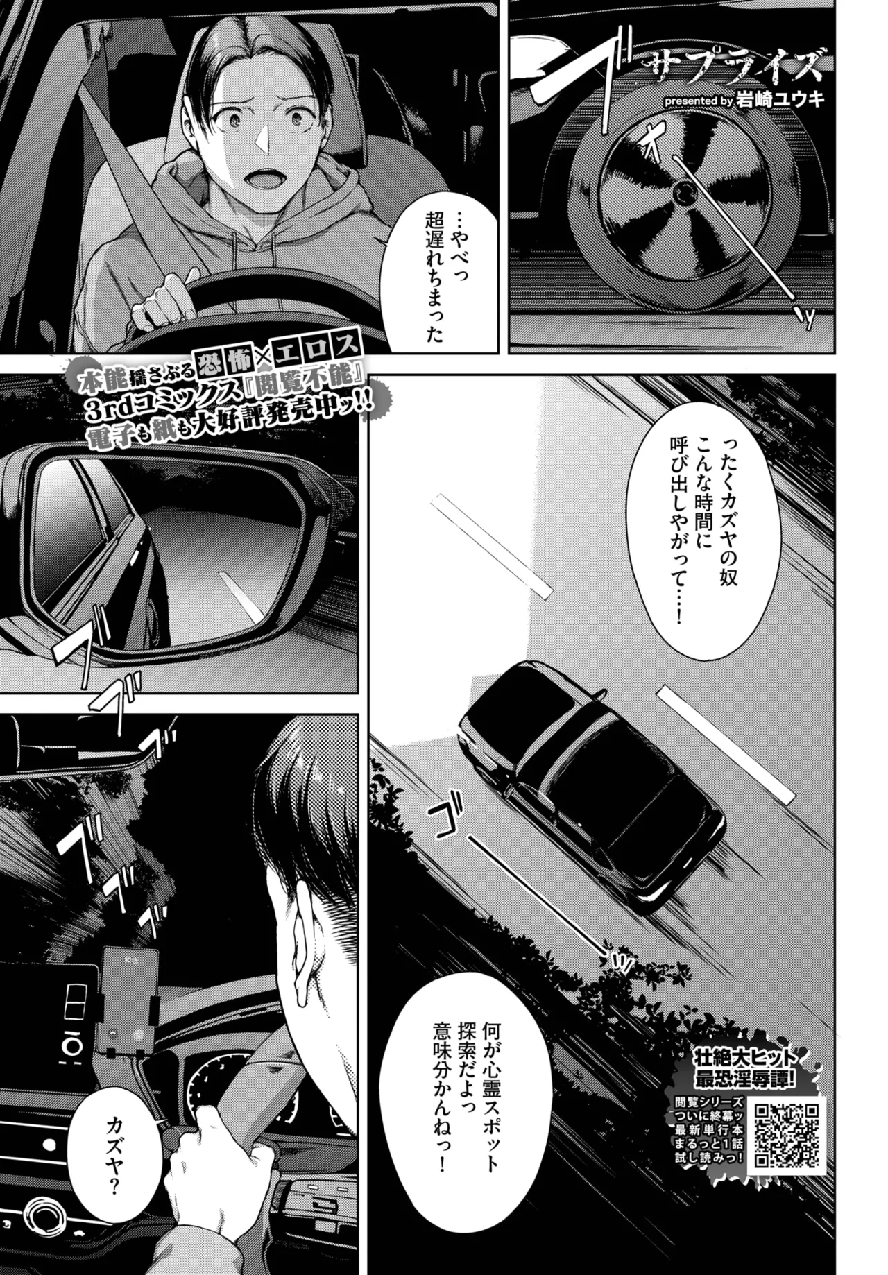 COMIC BAVEL 2025年5月号 Page.199