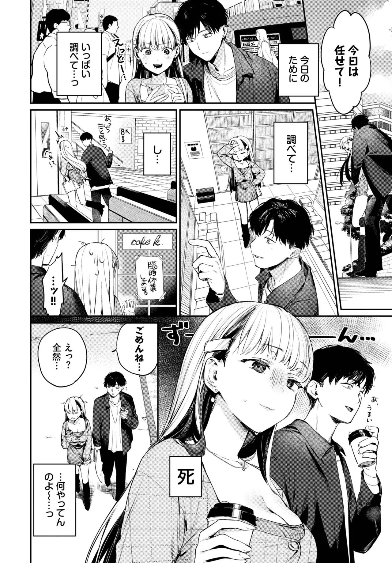 COMIC BAVEL 2025年5月号 Page.20