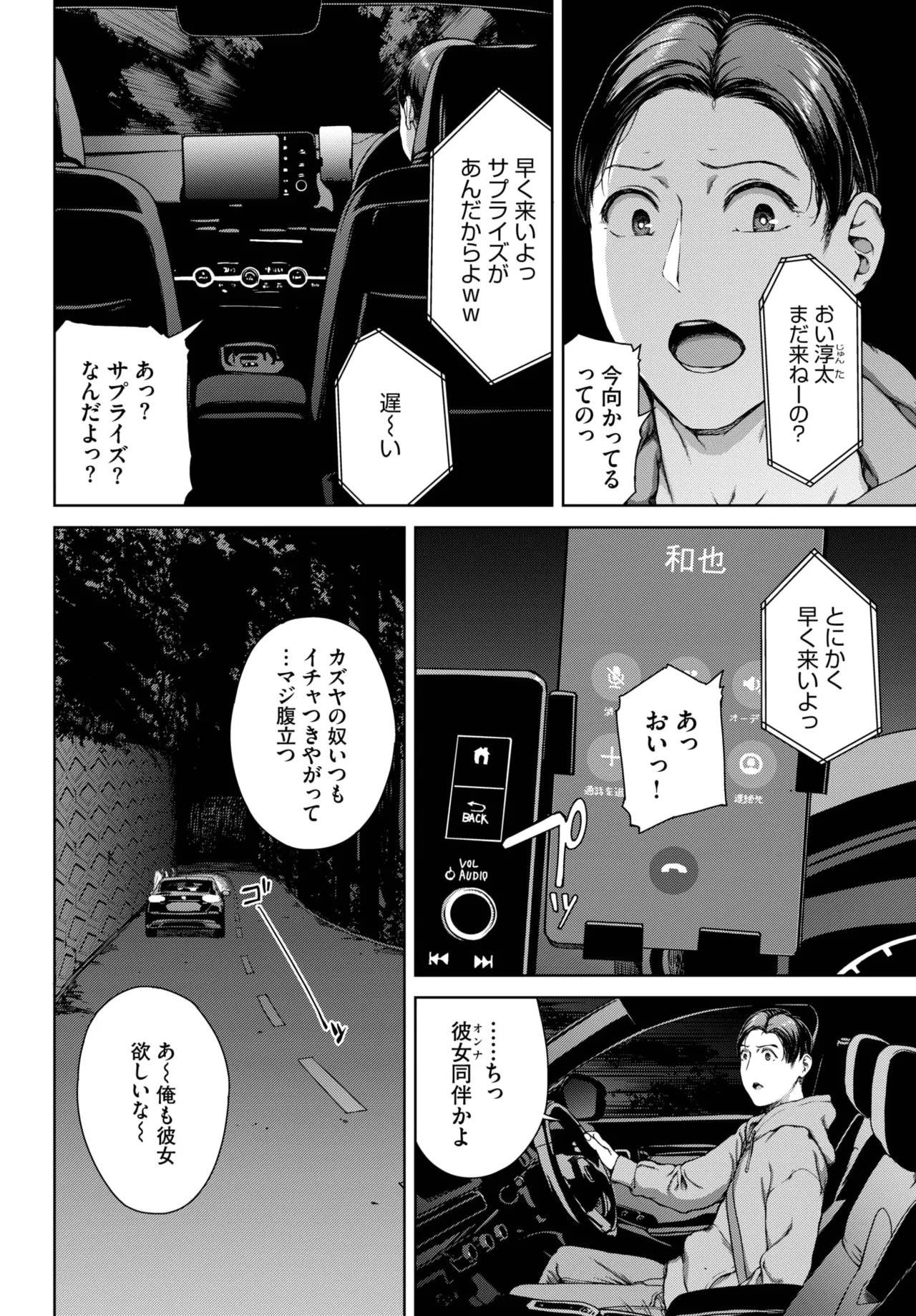 COMIC BAVEL 2025年5月号 Page.200