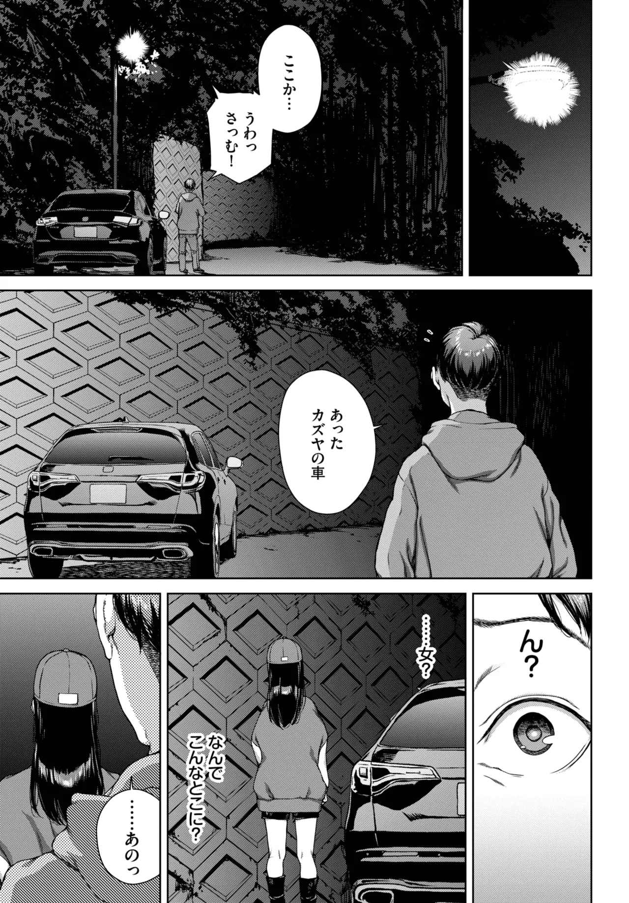 COMIC BAVEL 2025年5月号 Page.201