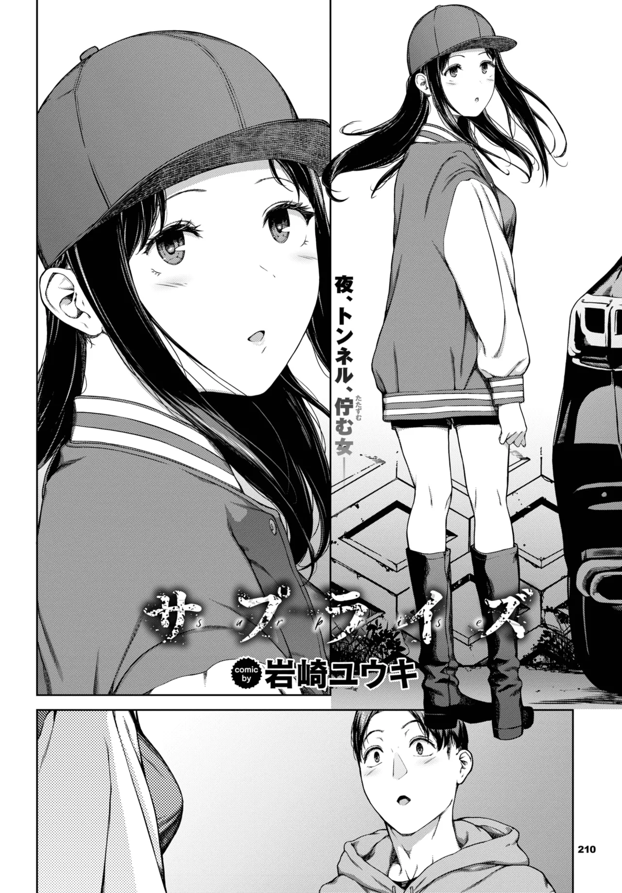COMIC BAVEL 2025年5月号 Page.202