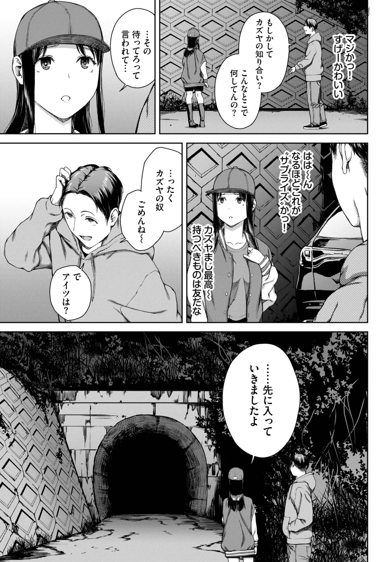 COMIC BAVEL 2025年5月号 Page.203