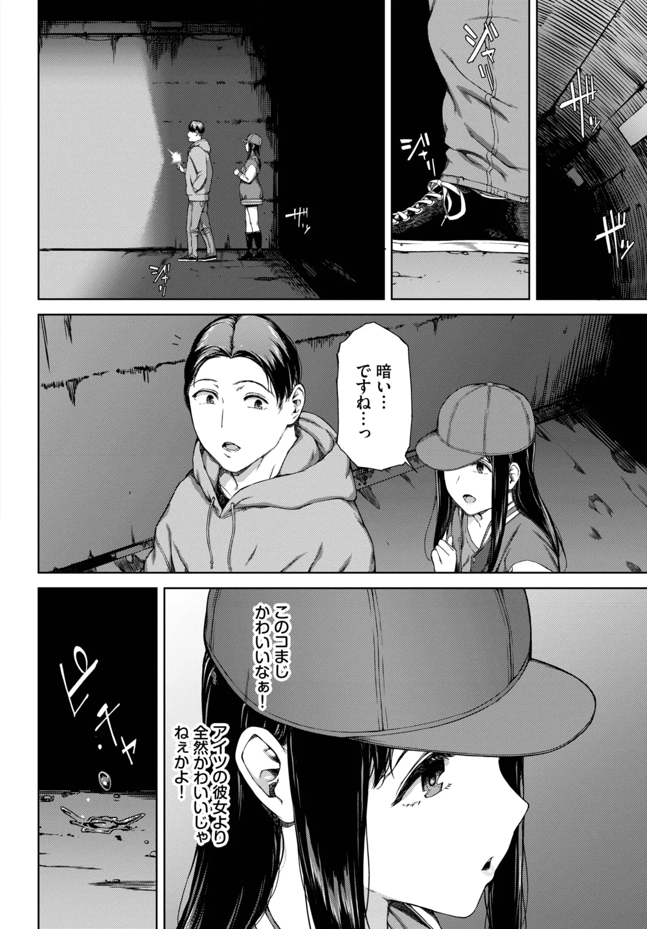COMIC BAVEL 2025年5月号 Page.204