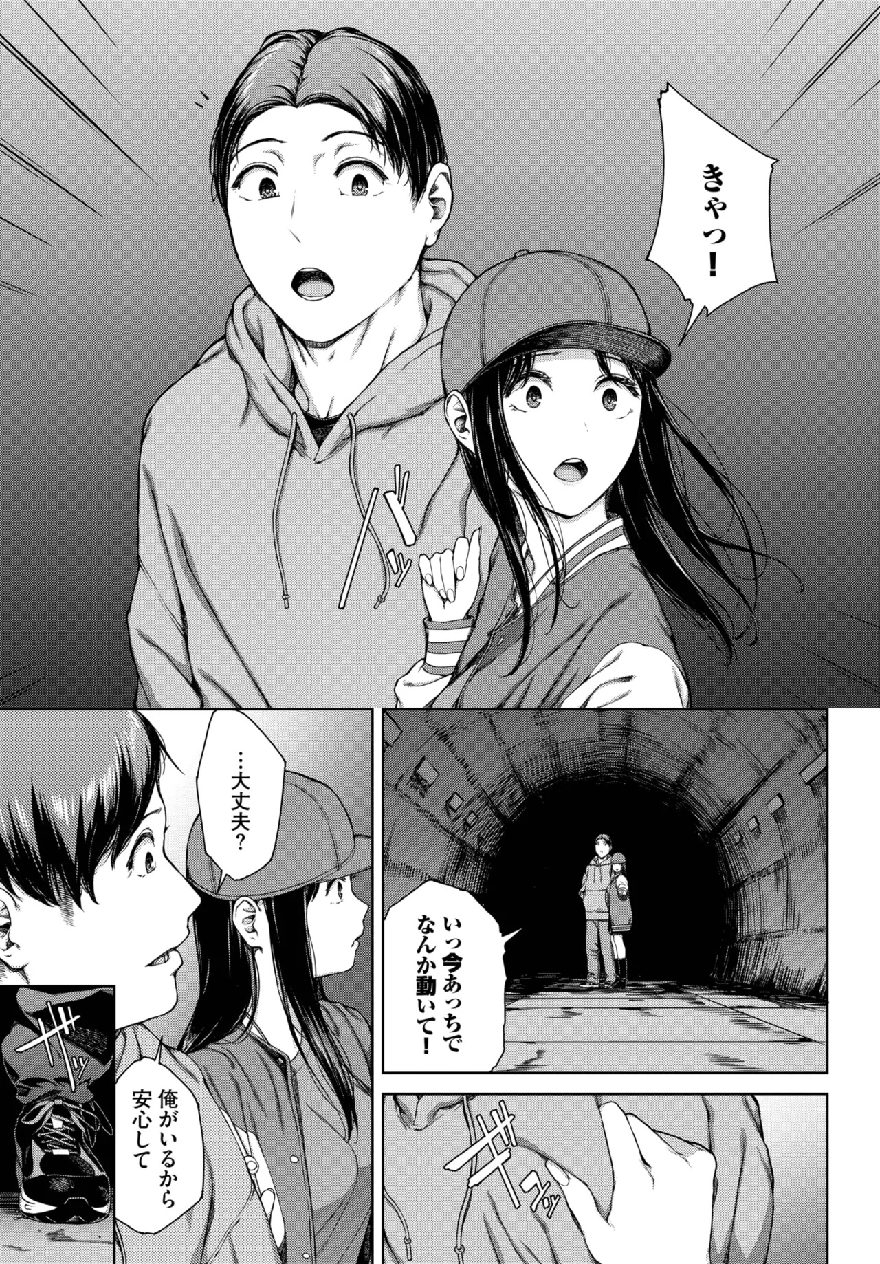 COMIC BAVEL 2025年5月号 Page.205