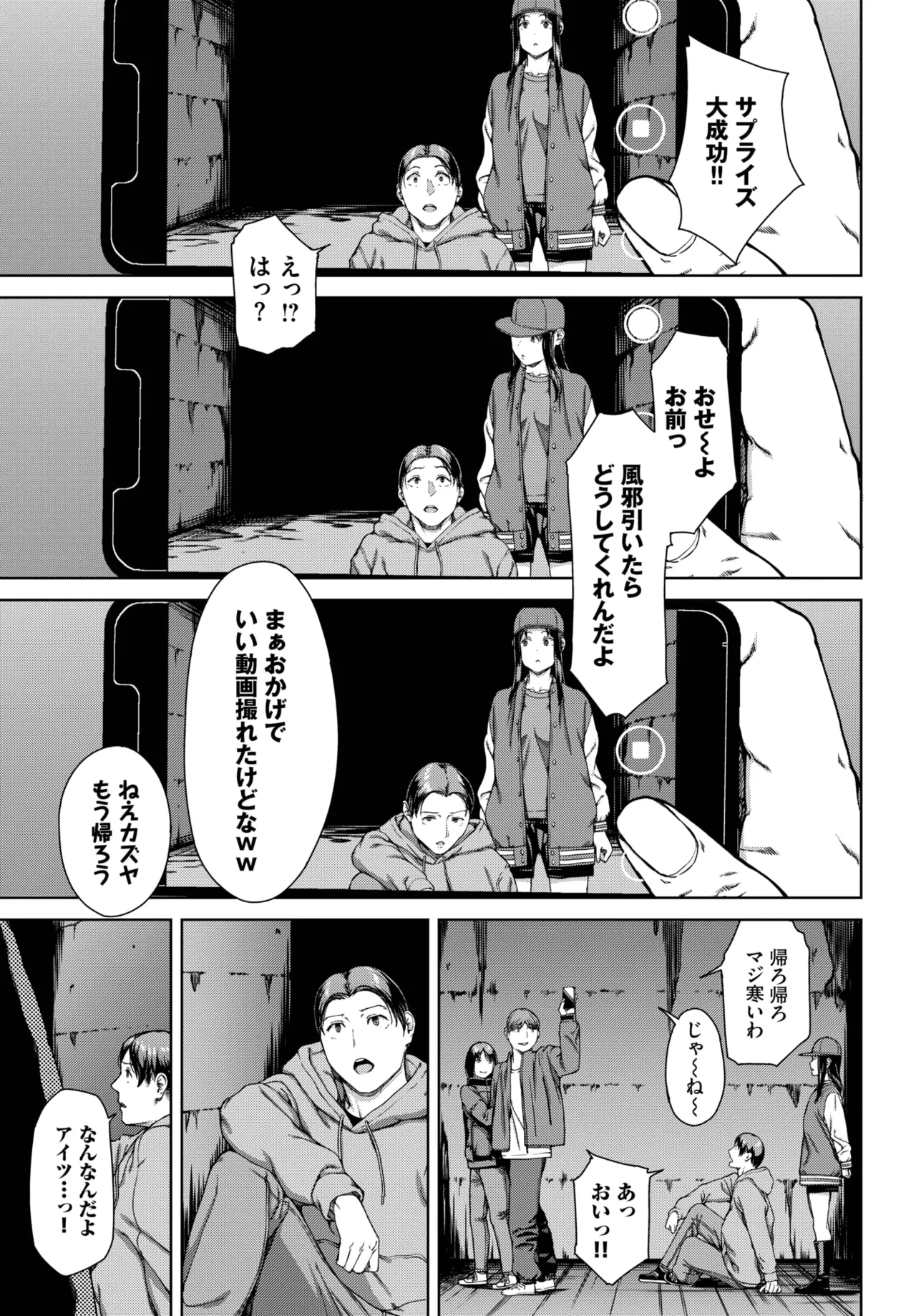 COMIC BAVEL 2025年5月号 Page.207