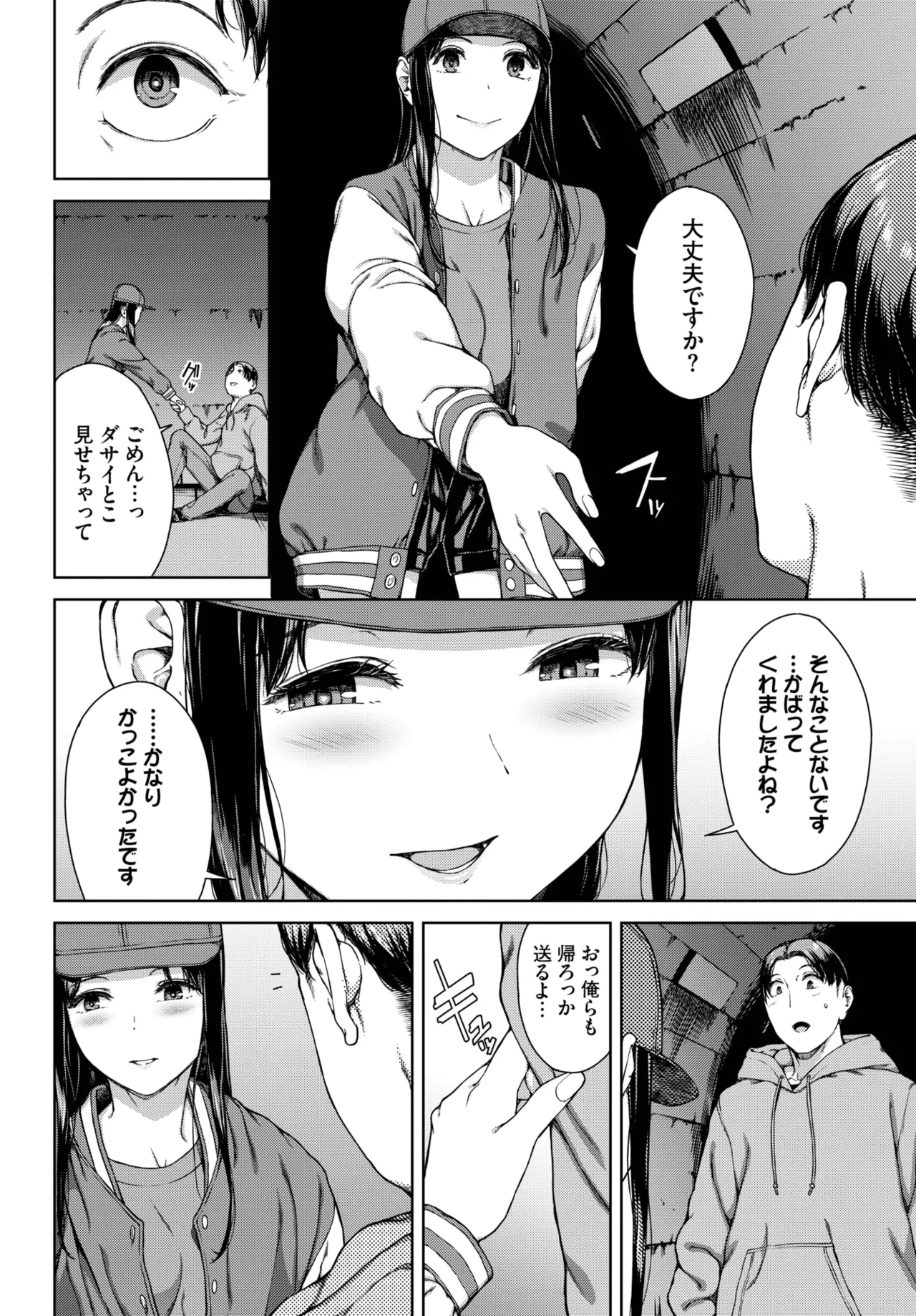 COMIC BAVEL 2025年5月号 Page.208