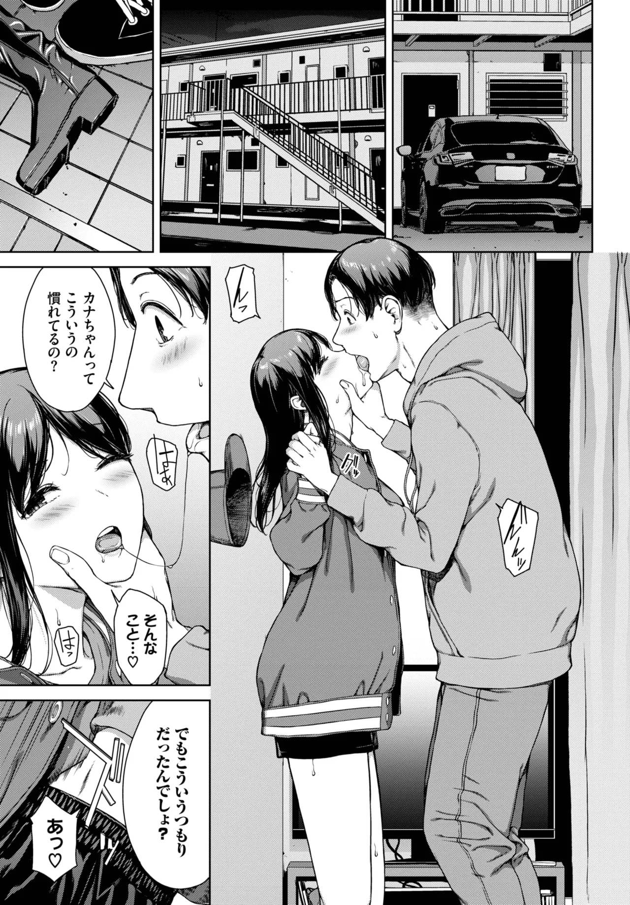 COMIC BAVEL 2025年5月号 Page.209