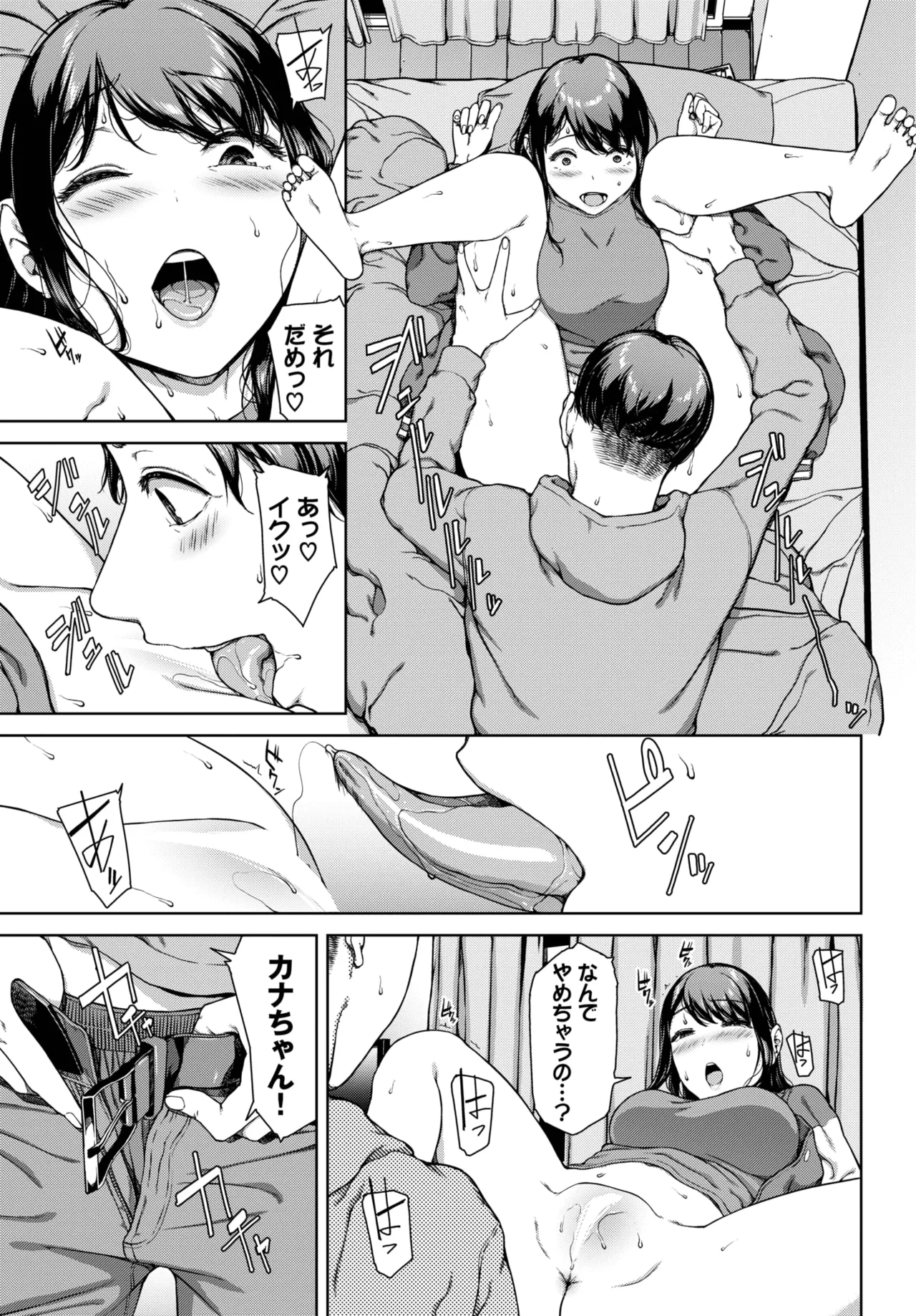 COMIC BAVEL 2025年5月号 Page.213