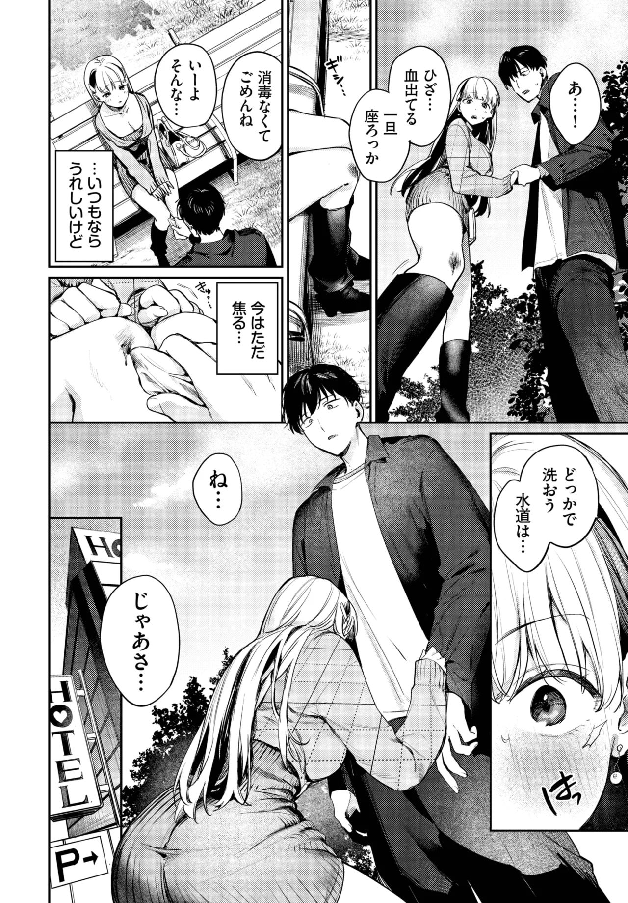 COMIC BAVEL 2025年5月号 Page.22